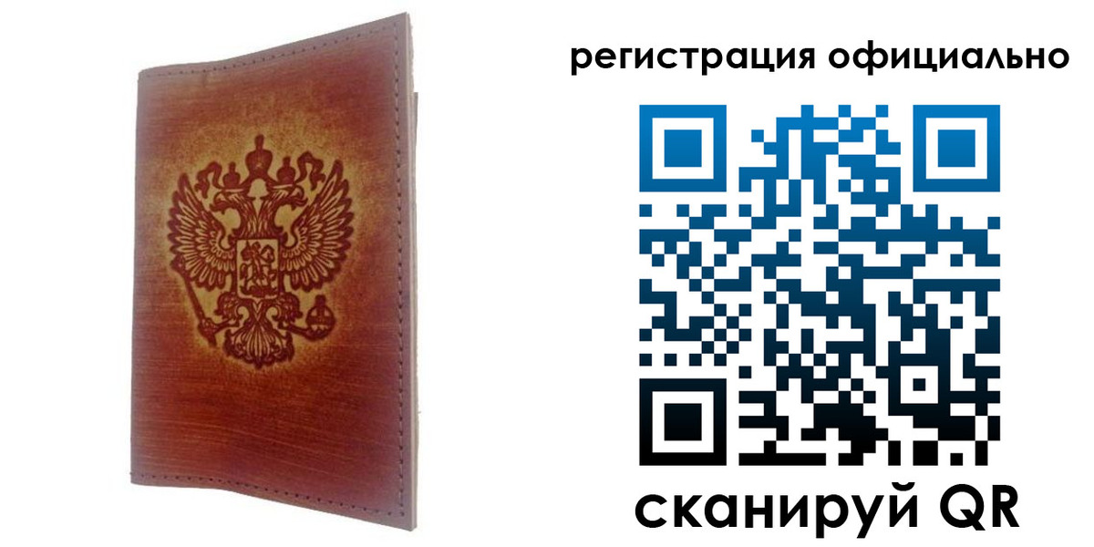 прописка для работы в Камышине