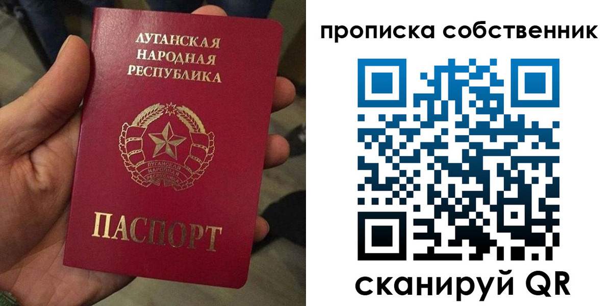 прописка от собственника в Камышине
